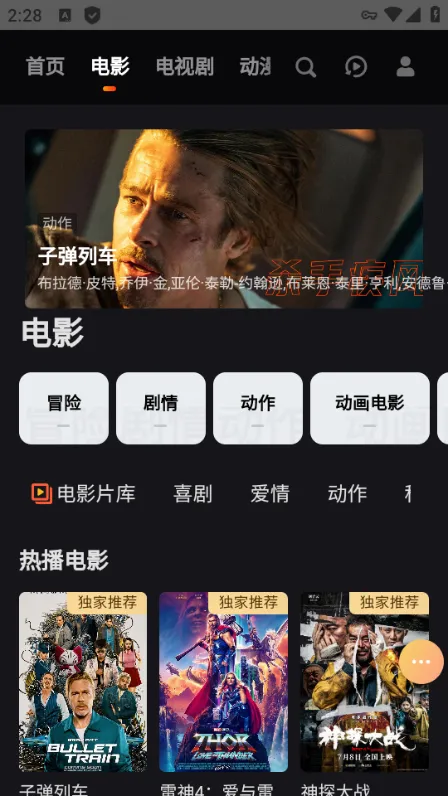 爱壹帆清爽版