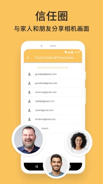 阿福管家app