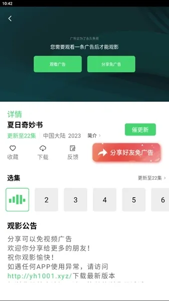 懂得影视大全APP