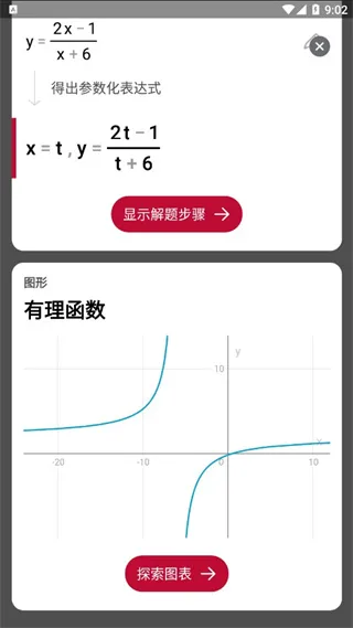 Photomath官方版