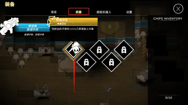 超能机器人Bibots
