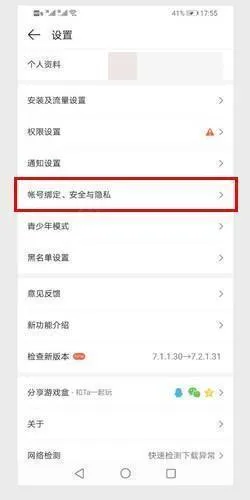 4399游戏盒子手机版
