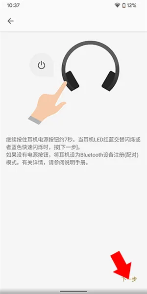 Sony Headphones Connect