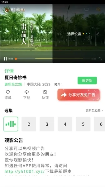 懂得影视大全APP