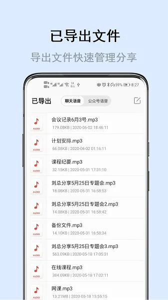 畅享微课