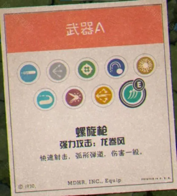 茶杯头dlc