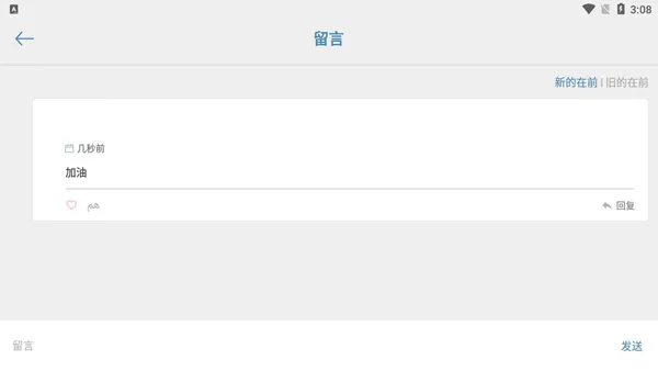 你的日记官方版