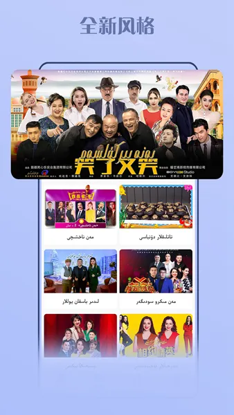 kino Baxlan维语版