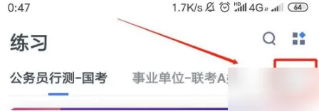 粉笔职教手机版