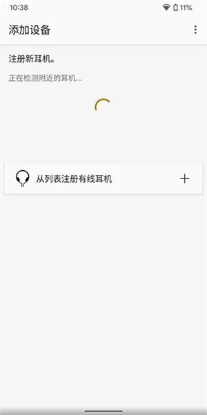 Sony Headphones Connect