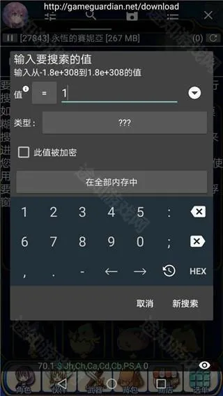 GameGuardian虚拟空间