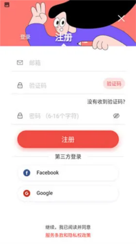 remini专业纯净版