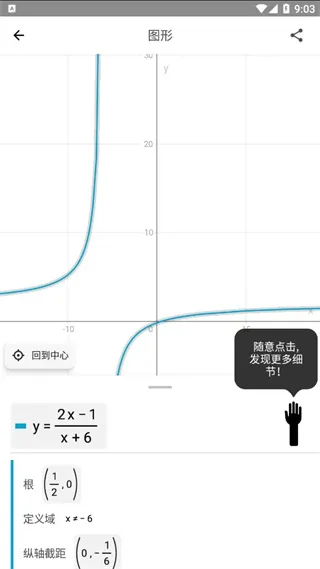 Photomath官方版