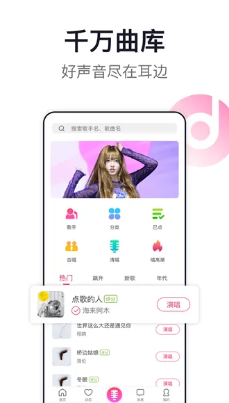 爱唱app最新版本