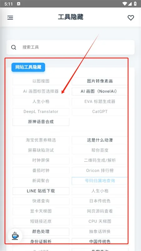 米库工具