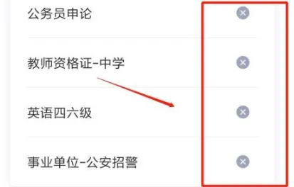粉笔职教手机版