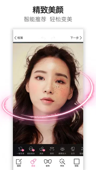 魔图修图软件