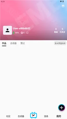 REME合成器官方正版