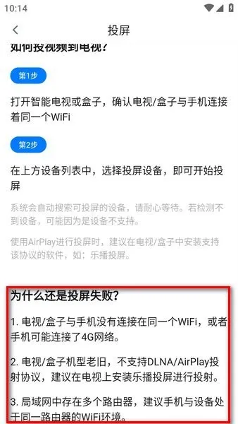 777影视app去广告版