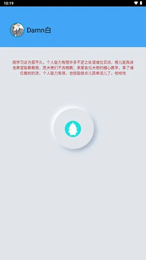 Smali Helper中文版