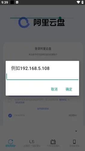 阿里云token一键配置app