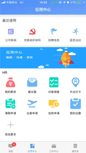 飞鸽互联官方版手机版