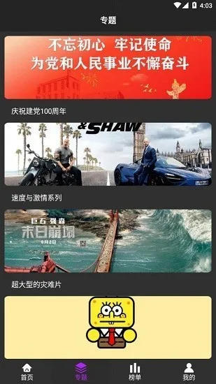白狐视频正版