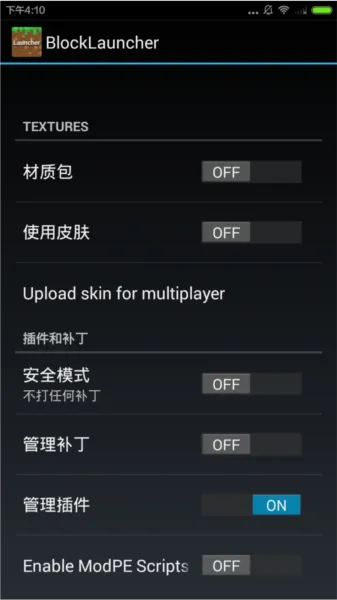 我的世界blocklauncher启动器