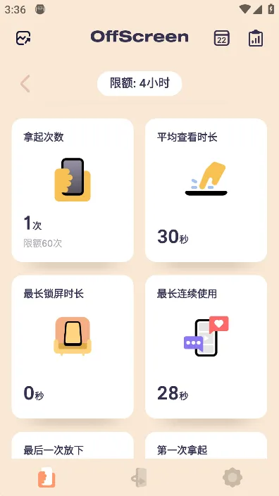 OffScreen免登录高级破解版