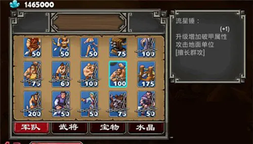 帝国塔防2孙上仙解锁版