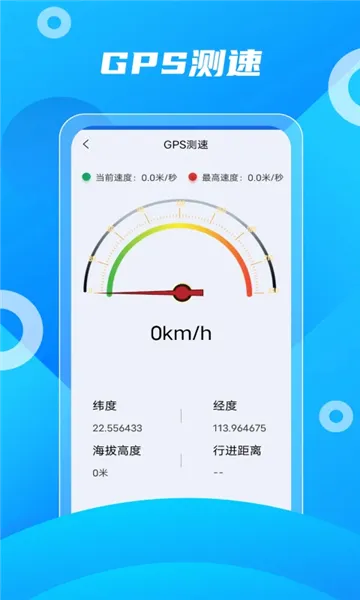 北斗助手