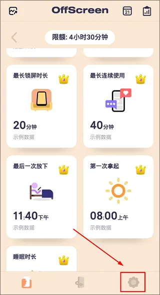 OffScreen免登录高级破解版
