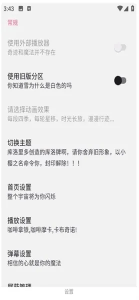哔哩猫app