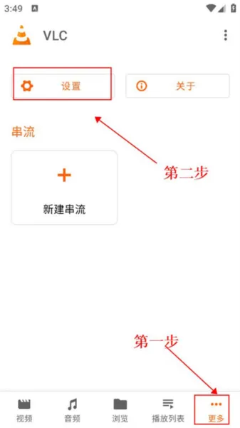 vlcplayer播放器