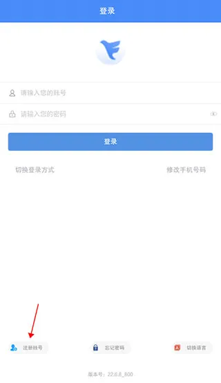 飞鸽互联官方版手机版