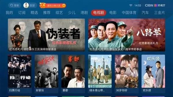 cibn欢视厅安装包