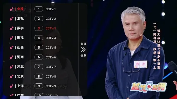 斧头帮黑盒TV版