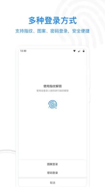 MISUO(手机加密软件)