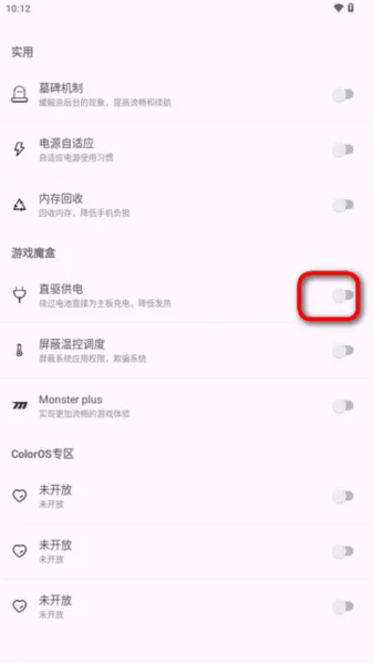kbattery直驱供电.apk