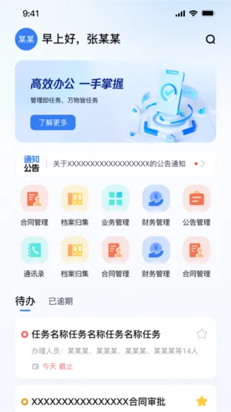 丞相办公
