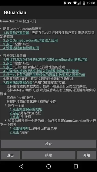 gg修改器地铁跑酷框架