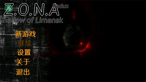 zona勒曼斯克的影子汉化版