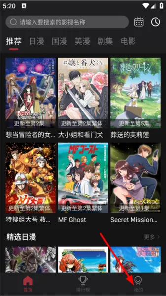 当鸟动漫app纯净版
