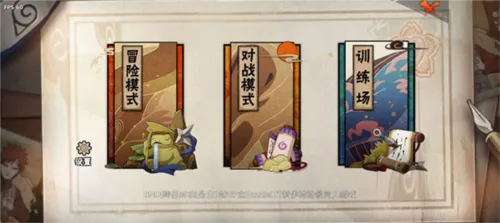 跨界对决联机版