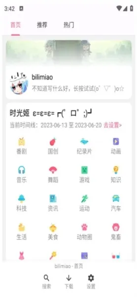 哔哩猫app