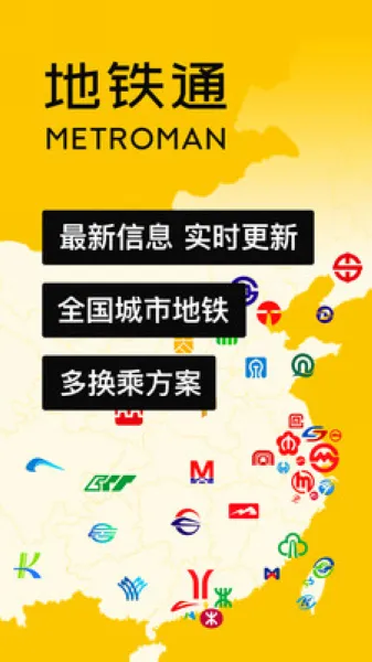 MetroMan