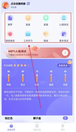 星座之家