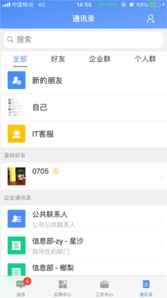 飞鸽互联官方版手机版