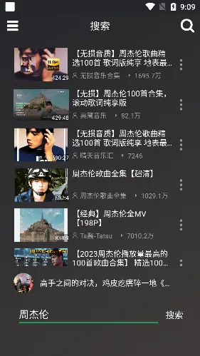 QB音乐播放器