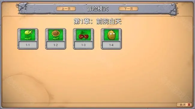 pvz新指导版